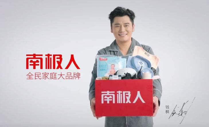 全是假货,南极人卖吊牌质量怎么样