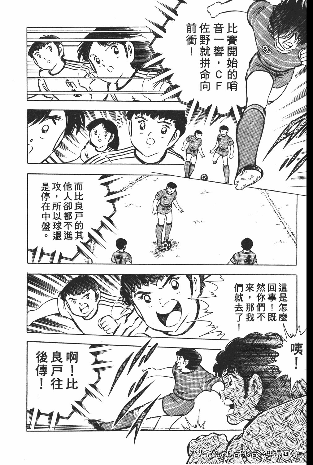 足球小将翼卷010下