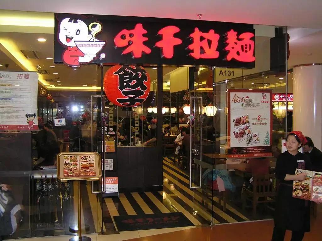 味千拉面盈利的原因,味千拉面一年亏损上亿