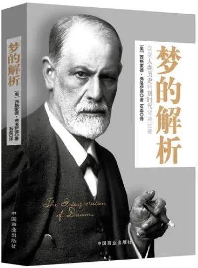 为什么弗洛伊德仍然重要，尽管他几乎在所有的问题上都不正确