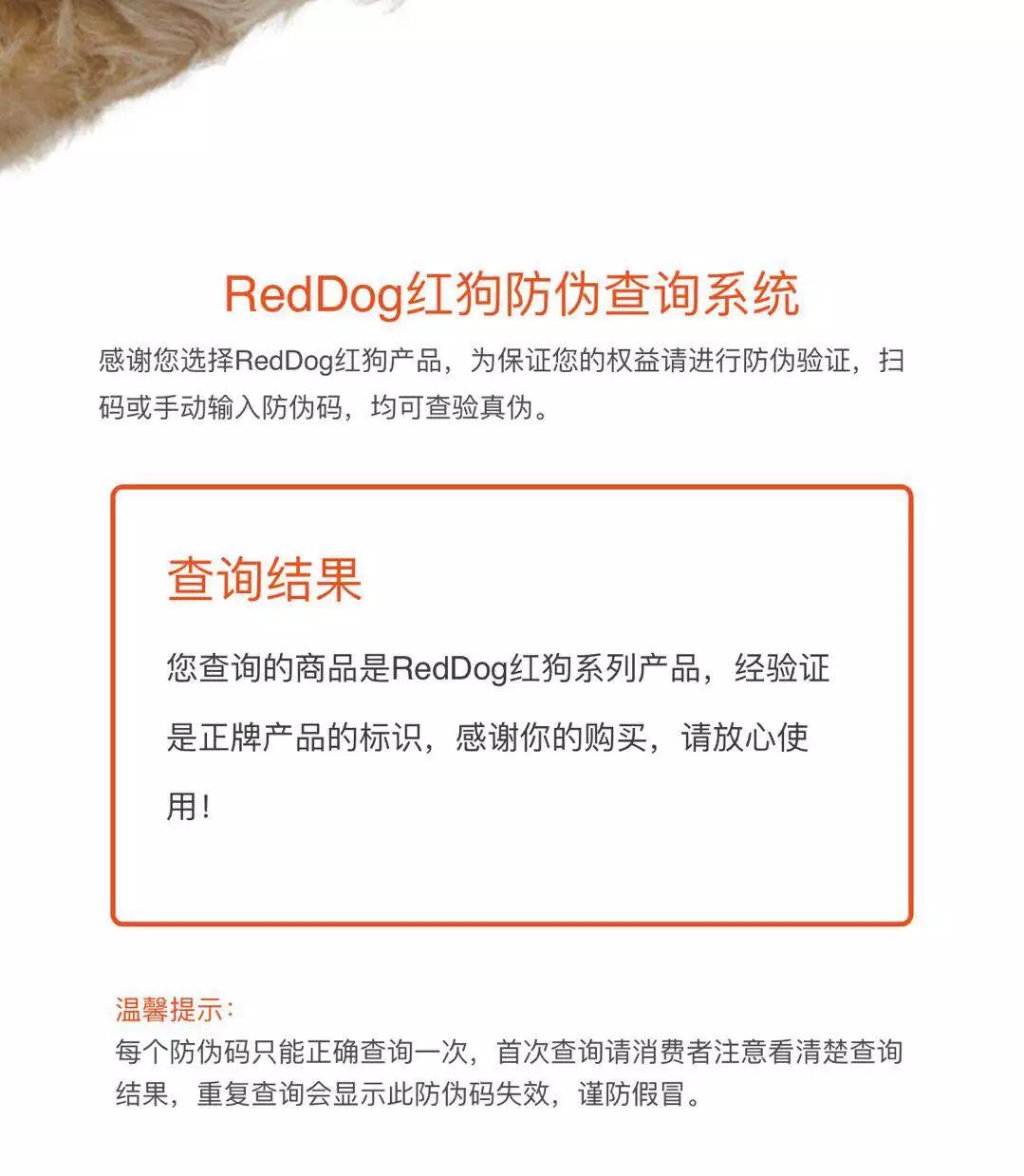 拼多多9.9包邮秒杀,拜宠清驱虫药拼多多有正品吗