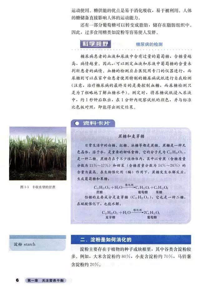 高中化学选修3的预习笔记,高中化学选修3