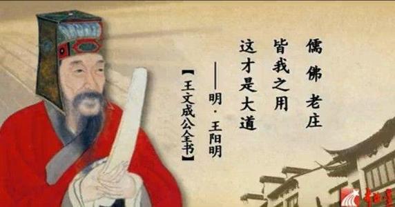 儒家圣人排名王阳明第几,王阳明是一个怎样的人