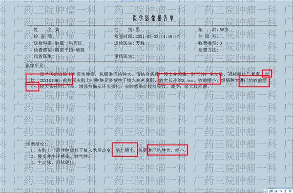 广药三院肿瘤一科,广药三院治肿瘤怎么样