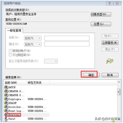 局域网共享文件夹如何设置权限,win10局域网共享磁盘无访问权限