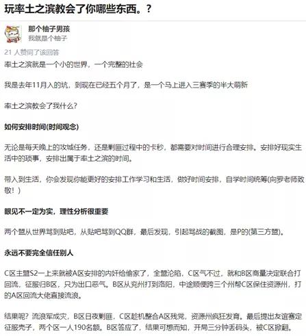 玩家策划率土之滨,玩家率土之滨