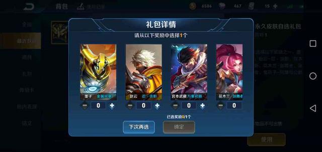 王者荣耀新赛季新英雄战令皮肤,王者六款皮肤优化