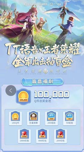 半年亏10亿，跟《王者荣耀》合作，TT语音母公司冲刺港股有戏吗？