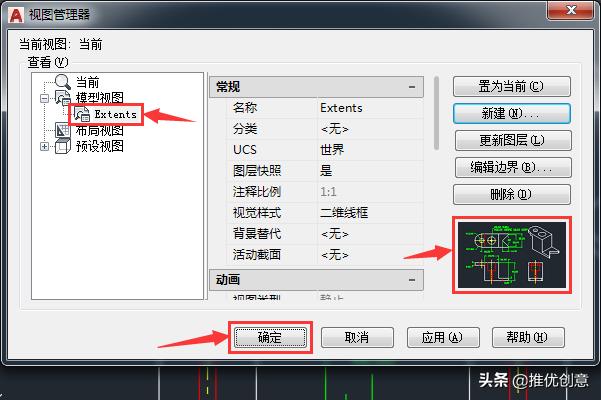 autocad中平移视图,autocad2019图幅设定