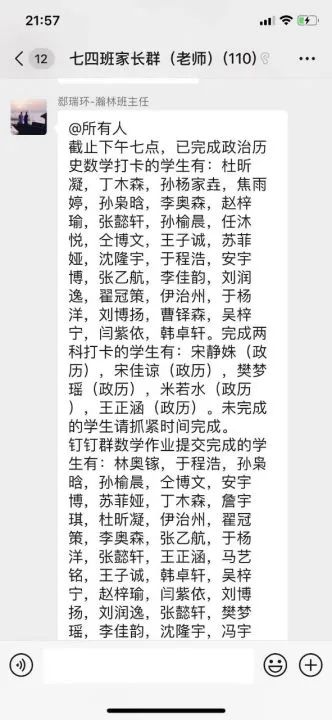 师情话意66,师情话意全文免费阅读