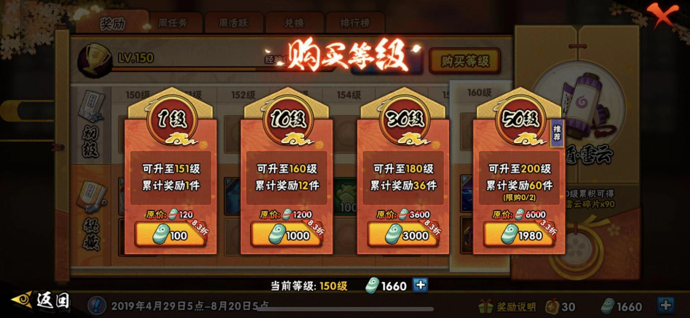 火影手游二代水影值得买吗,火影忍者手游泳装小南值得买嘛