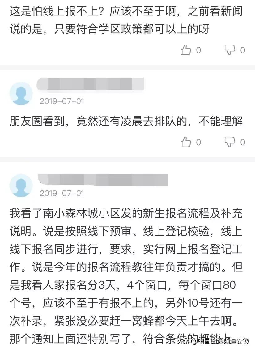 合肥小学一年级报名现场,小学生新生入学报名家长凌晨排队