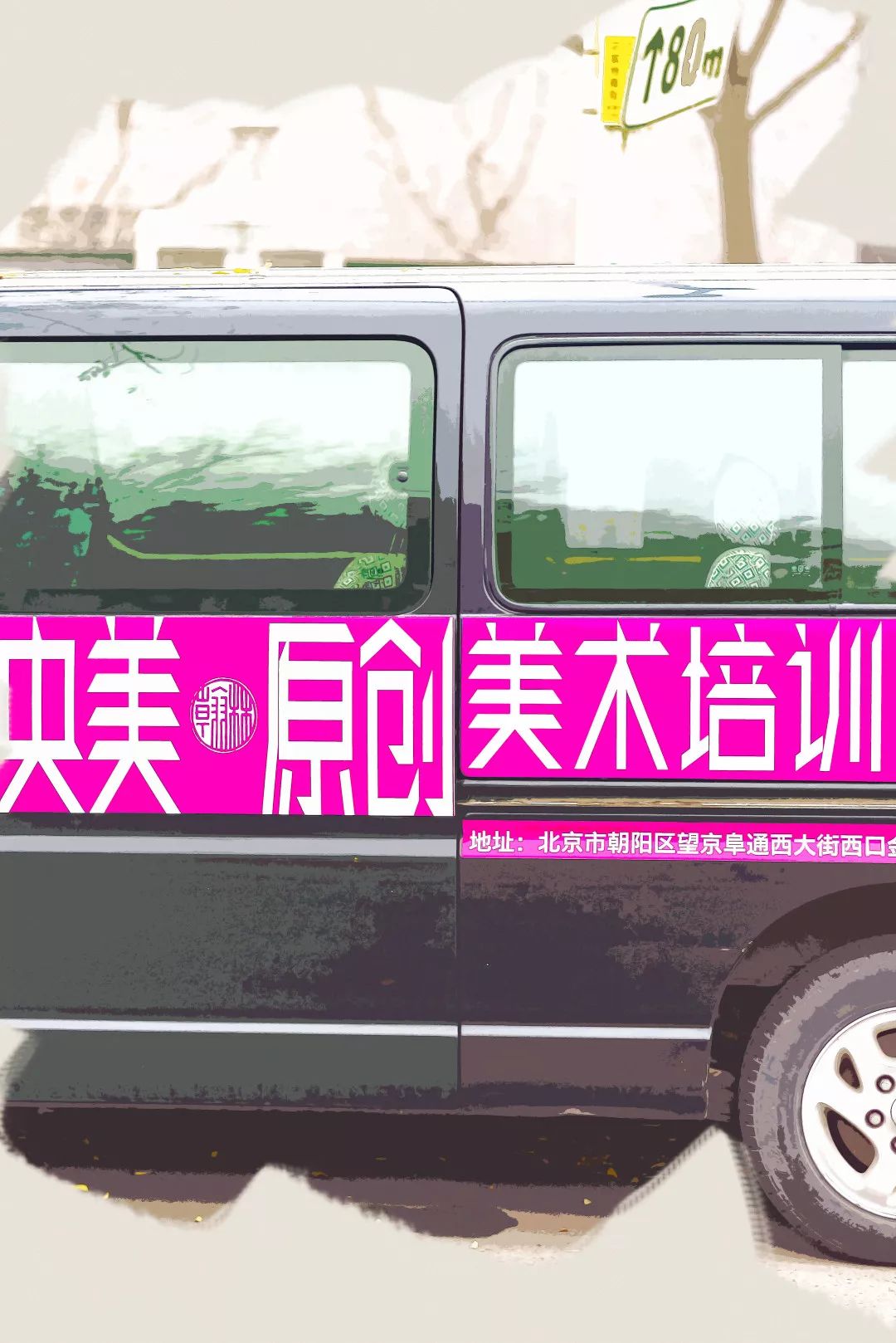 望京房价领涨北京10年,03年北京望京房价