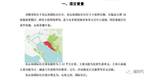 小窑湾依山海国际社区打造,山海国际社区规划