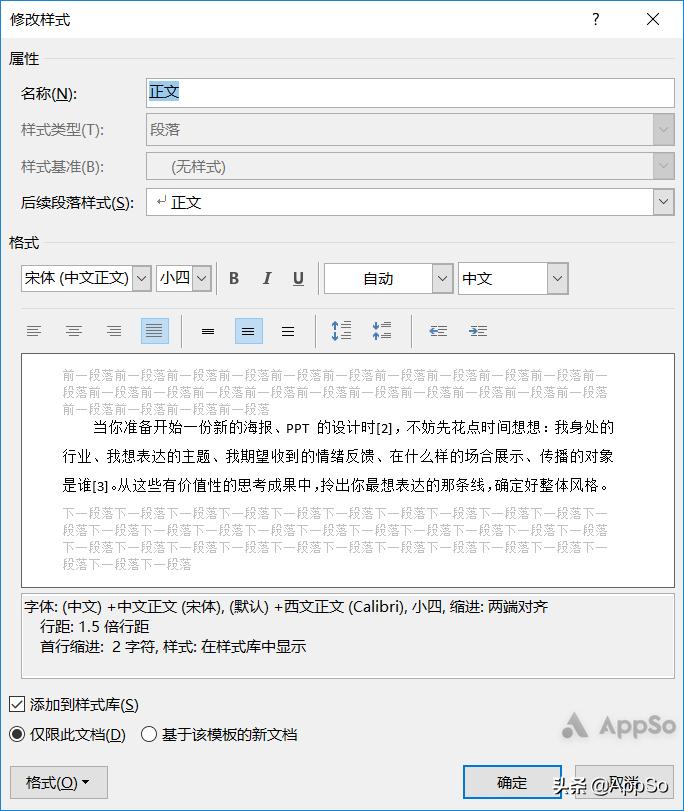 论文排版教程详细教程,怎么一招搞定论文排版