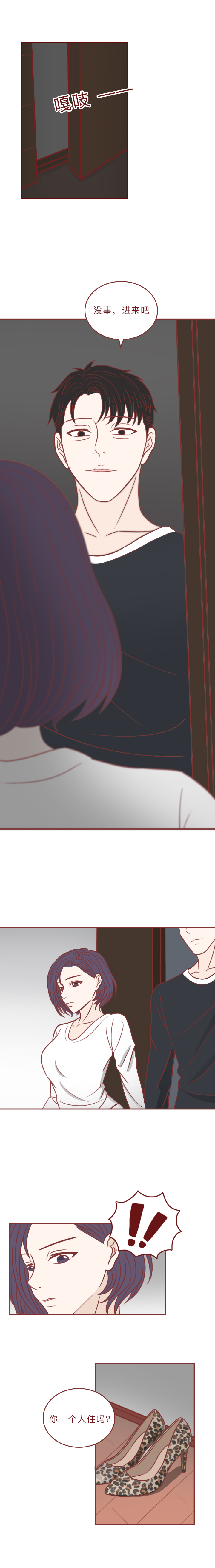 人性漫画里的女孩,人性漫画拜金女