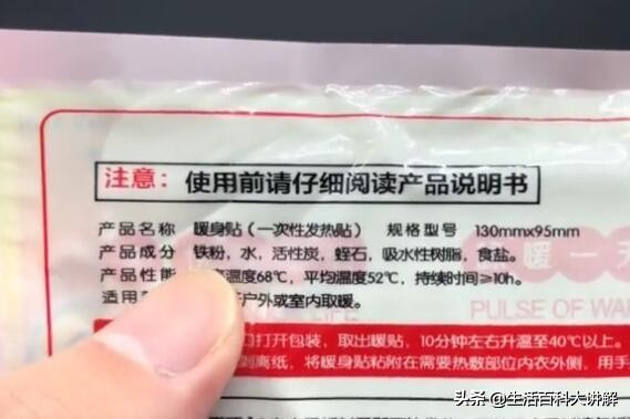 用完的暖宝宝可以用什么,暖宝宝用完别扔了