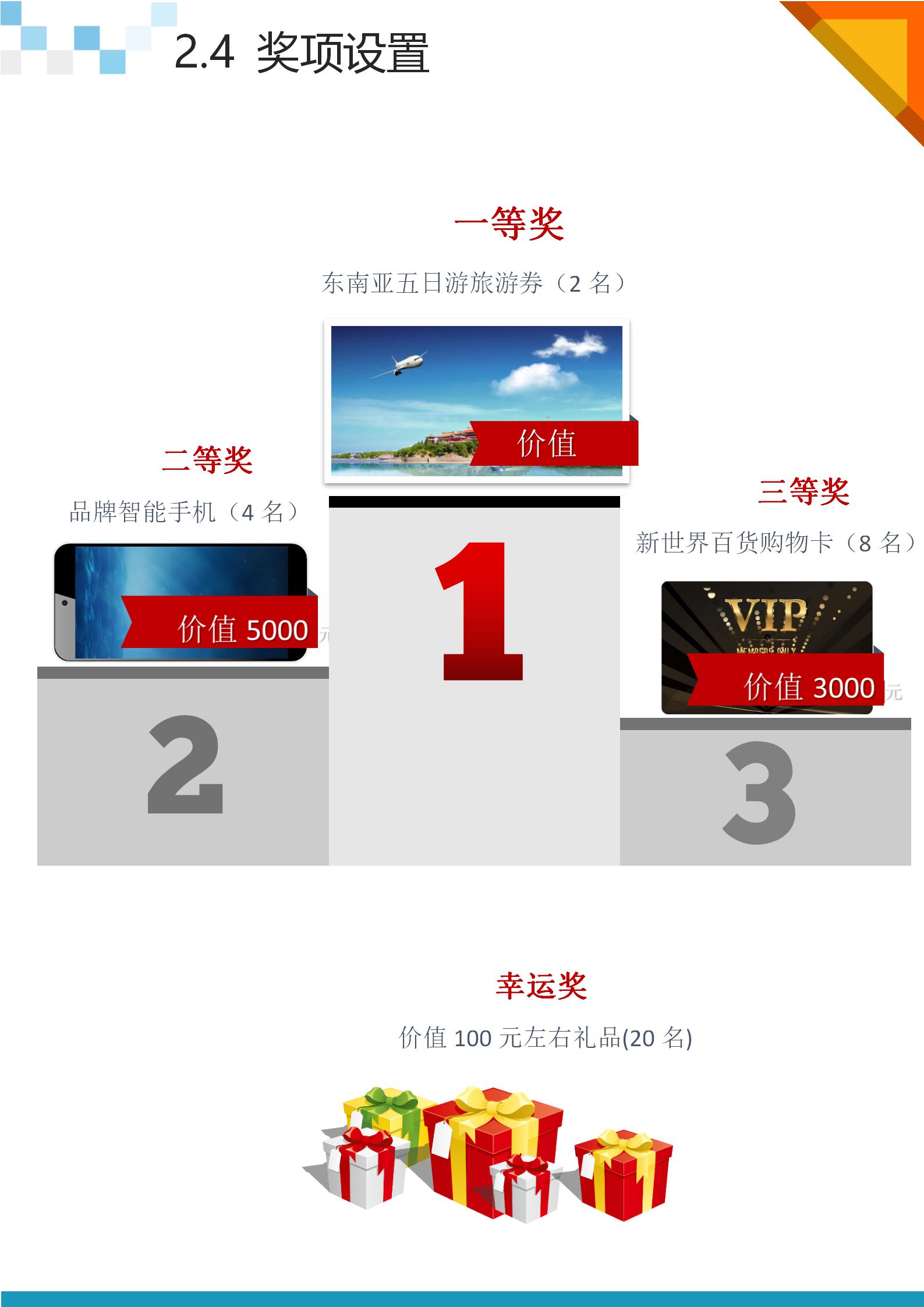 数学知识竞赛活动策划方案1-9年级,2022年小学趣味元旦活动策划方案