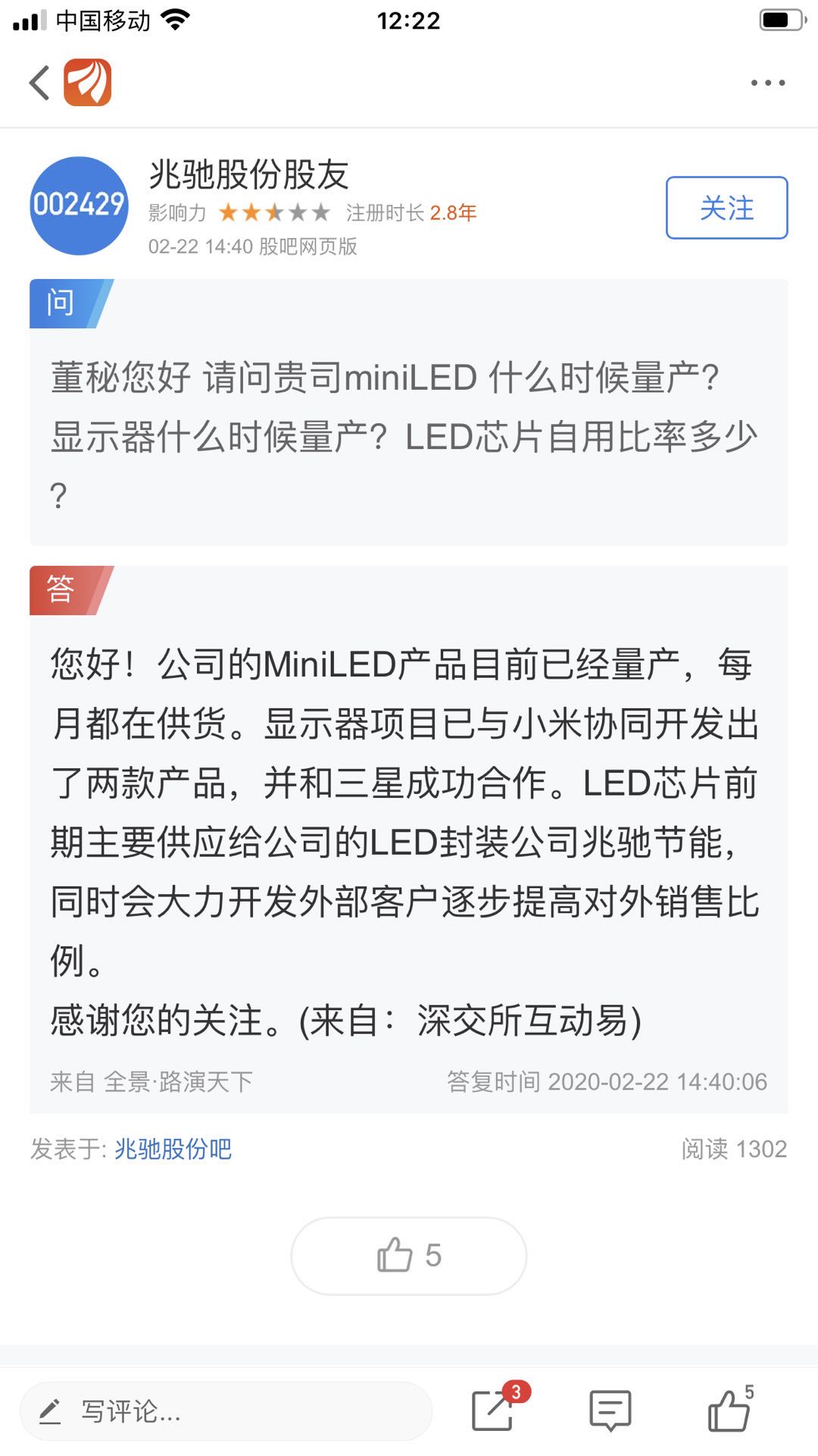 低价5元芯片股,股价3元业绩大增的半导体股