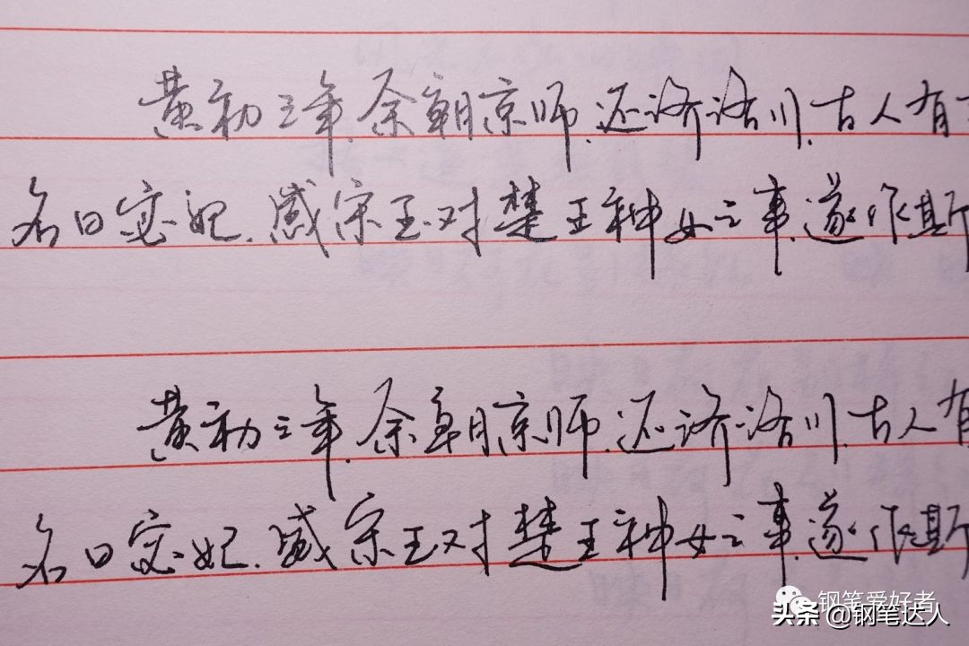 写乐极黑墨水测评,写乐极黑与百乐墨水对比