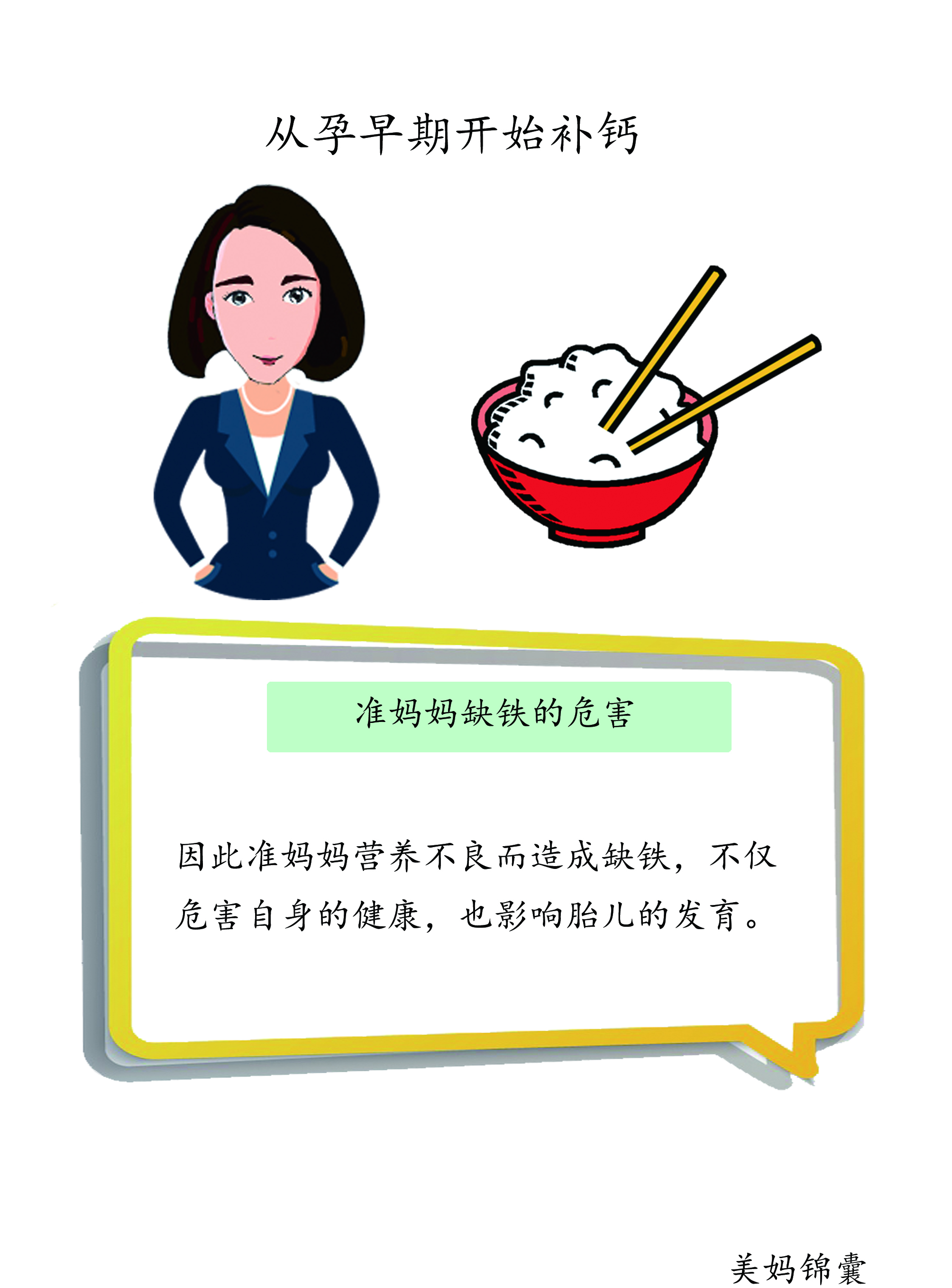 孕期补铁元素食谱,孕期如何正确补铁