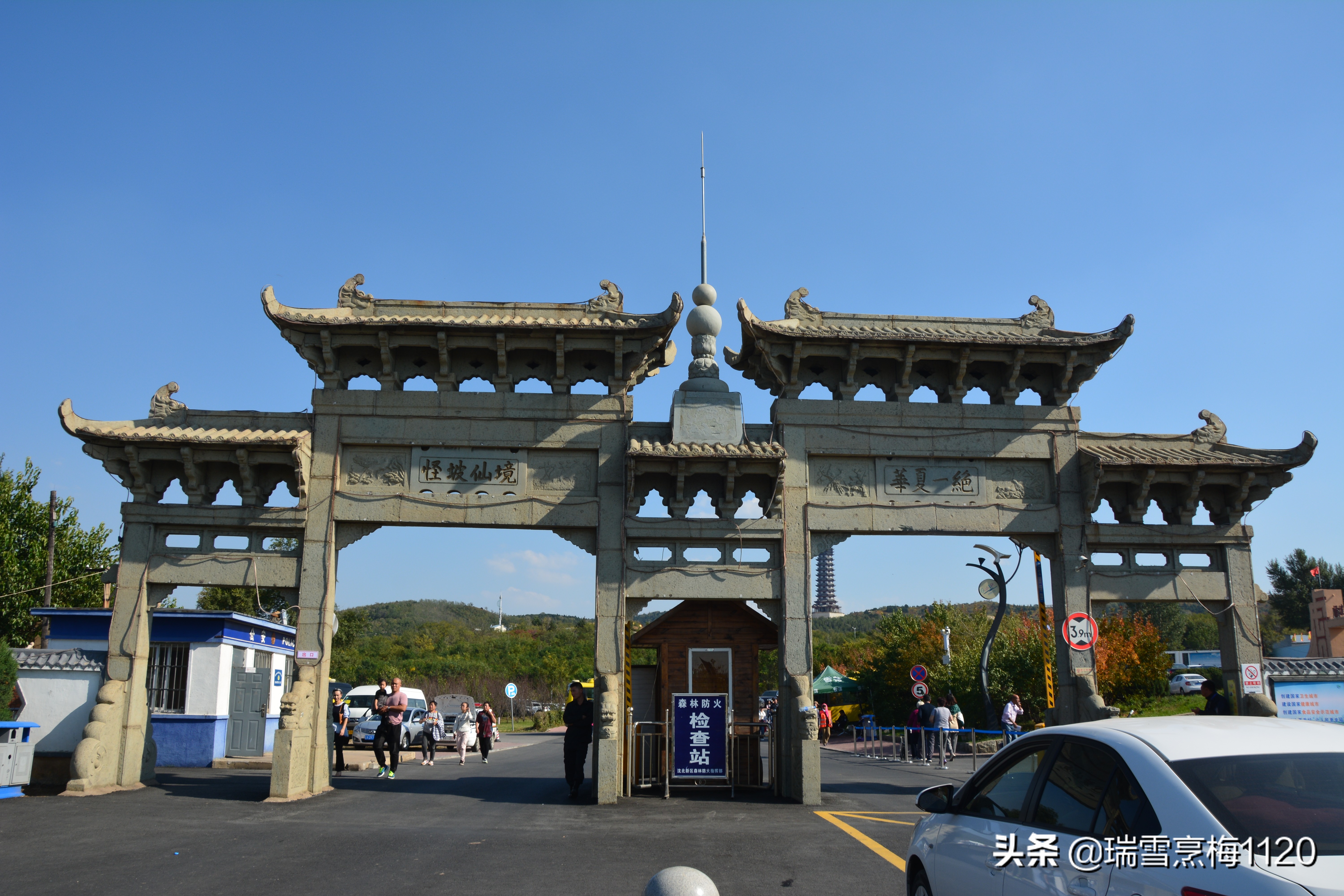 沈阳沈北怪坡免费吗,沈北新区怪坡攻略