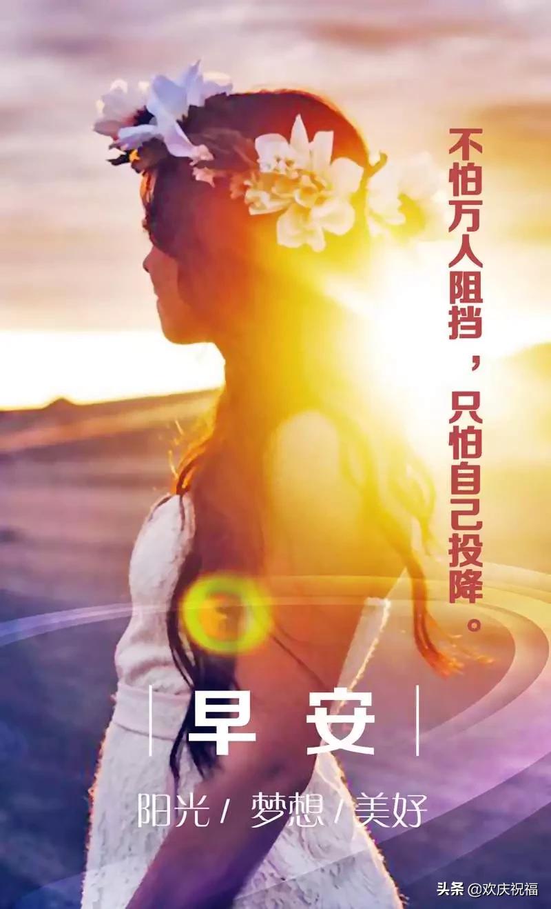 正月励志正能量的句子简短,正月十八早晨好问候图片