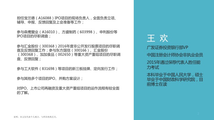 ipo上市流程已问询,ipo上市证监会审核流程