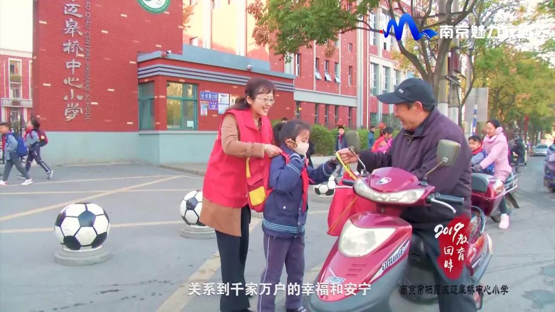 教育回眸丨过一种尚美的教育生活·南京市栖霞区迈皋桥中心小学