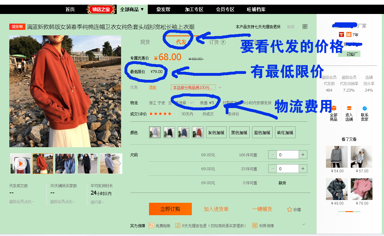 无货源电商一件代发怎么做流程,无货源电商怎么做一件代发