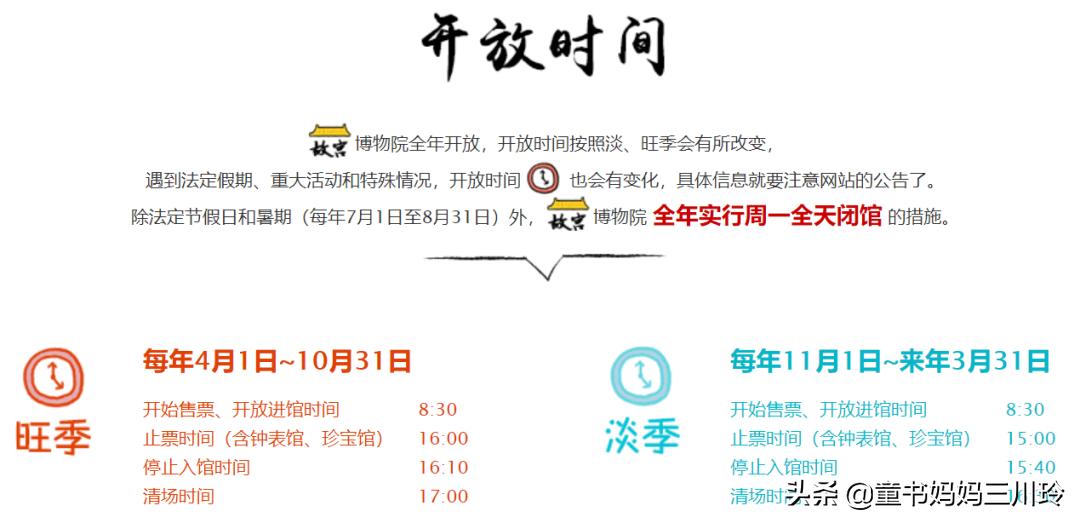 故宫打卡攻略游览篇,去故宫参观的话这份攻略请收好