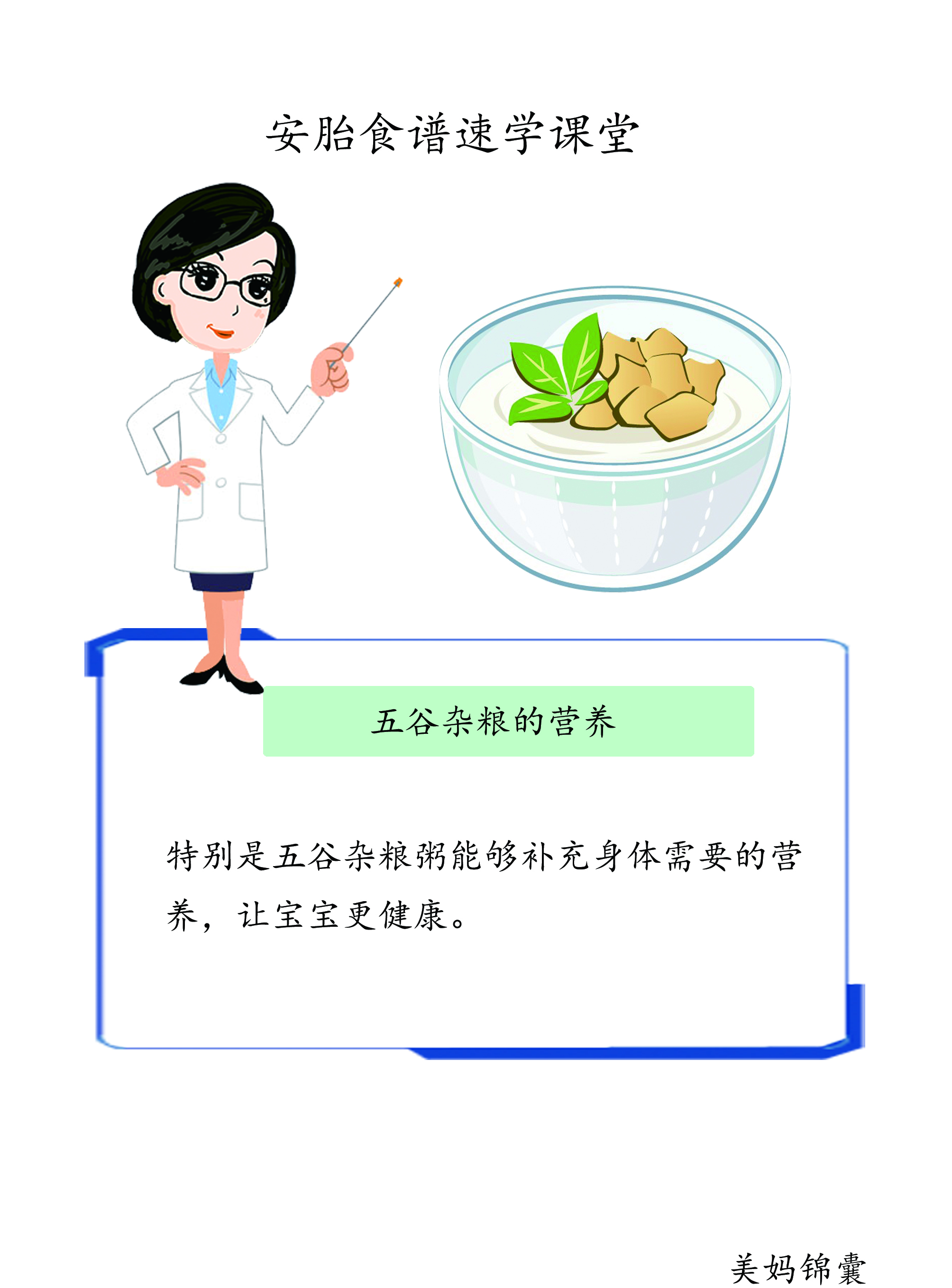 准妈妈五谷杂粮配方,五谷杂粮配方大全孕妇