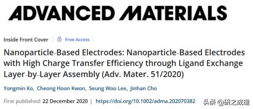 能源周报：Angew、AM、AEM、AFM、ACSEnergyLett.等大合集！