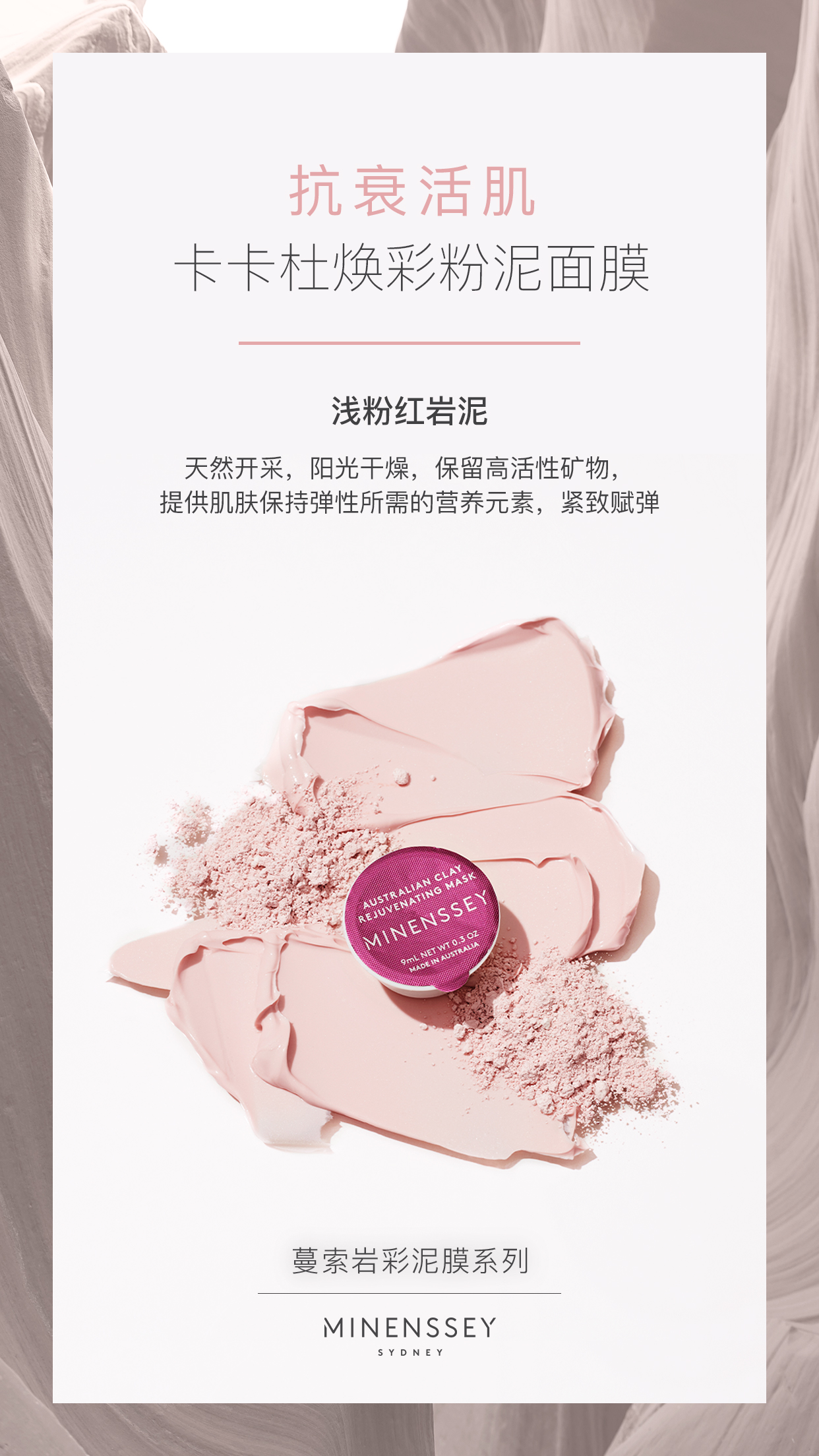 minenssey蔓索面膜,问题性肌肤春夏季换季护理