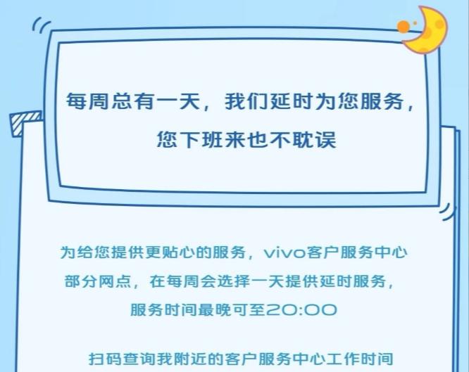 vivo售后服务后怎么在手机上评价,vivo服务怎么给好评