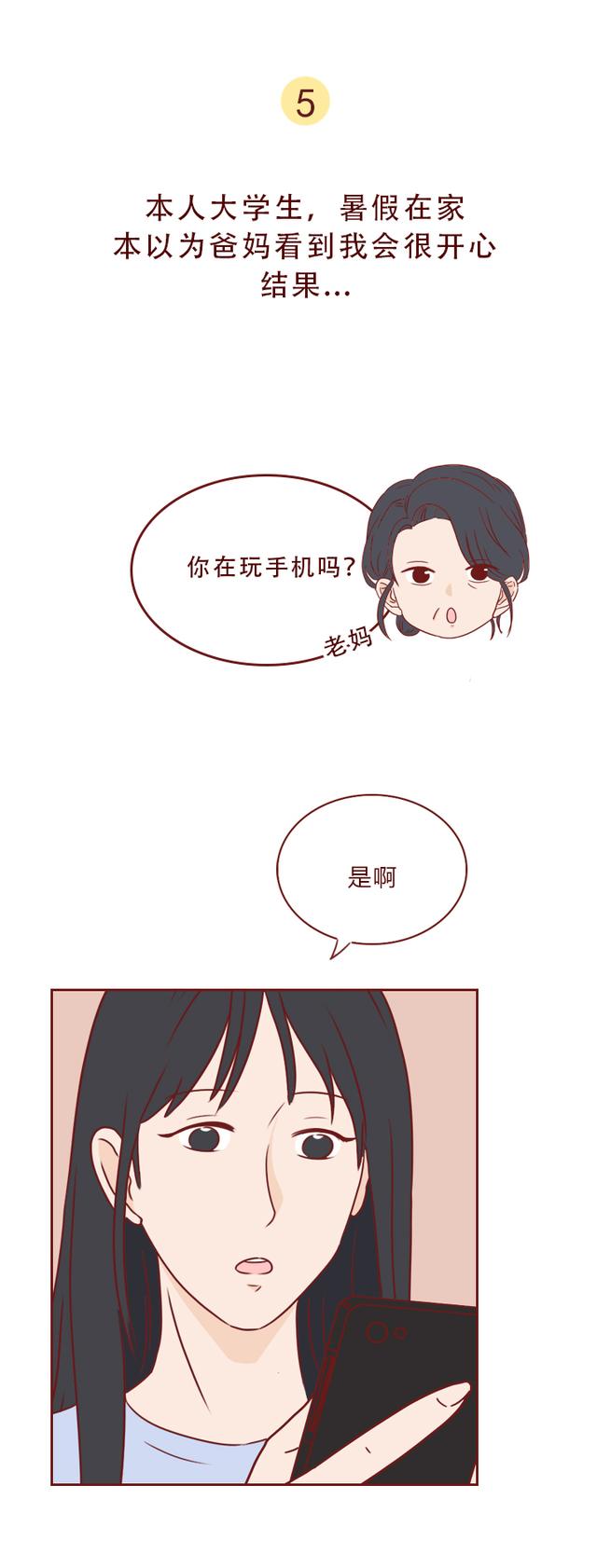 动不动就发朋友圈的漫画,查看朋友圈搞笑漫画