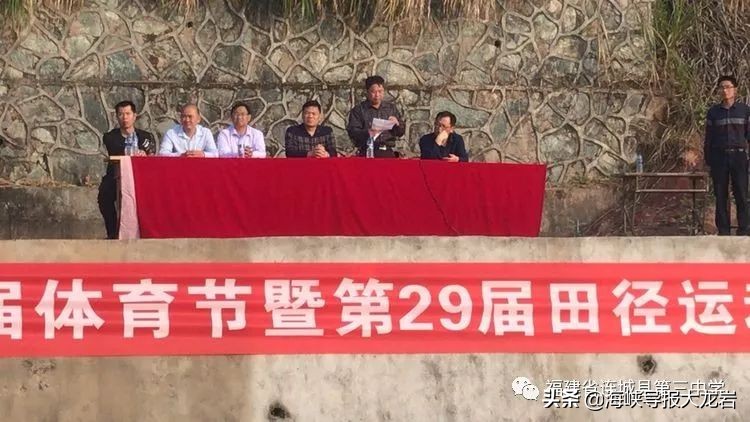 连城第25届田径运动会初中,长汀三中田径比赛开幕式