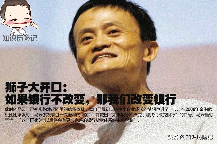 真相：马云被资本裹胁落下神坛！国家出手制止恶意资本入侵的势头