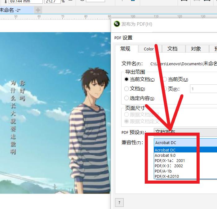 如何将coreldraw文档转为pdf格式,coreldraw如何转成pdf格式