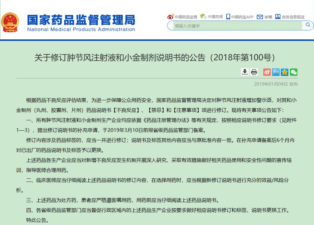 小金胶囊为什么孕妇禁用,小金胶囊孕妇禁用的原因