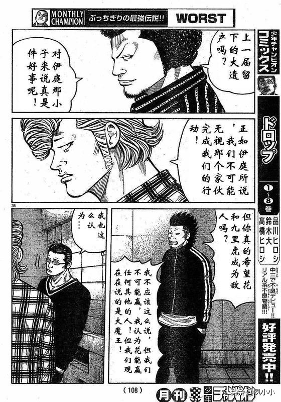 热血高校3高清在线观看完整版,热血高校3高清版观看