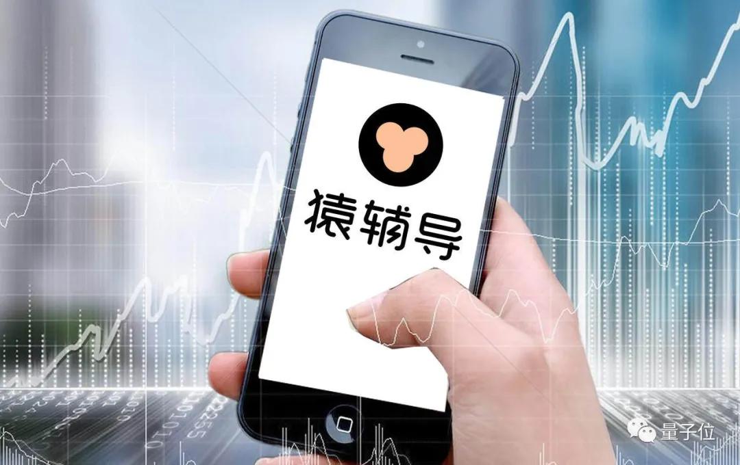 猿辅导线上培训被通报,猿辅导教育科技领先者