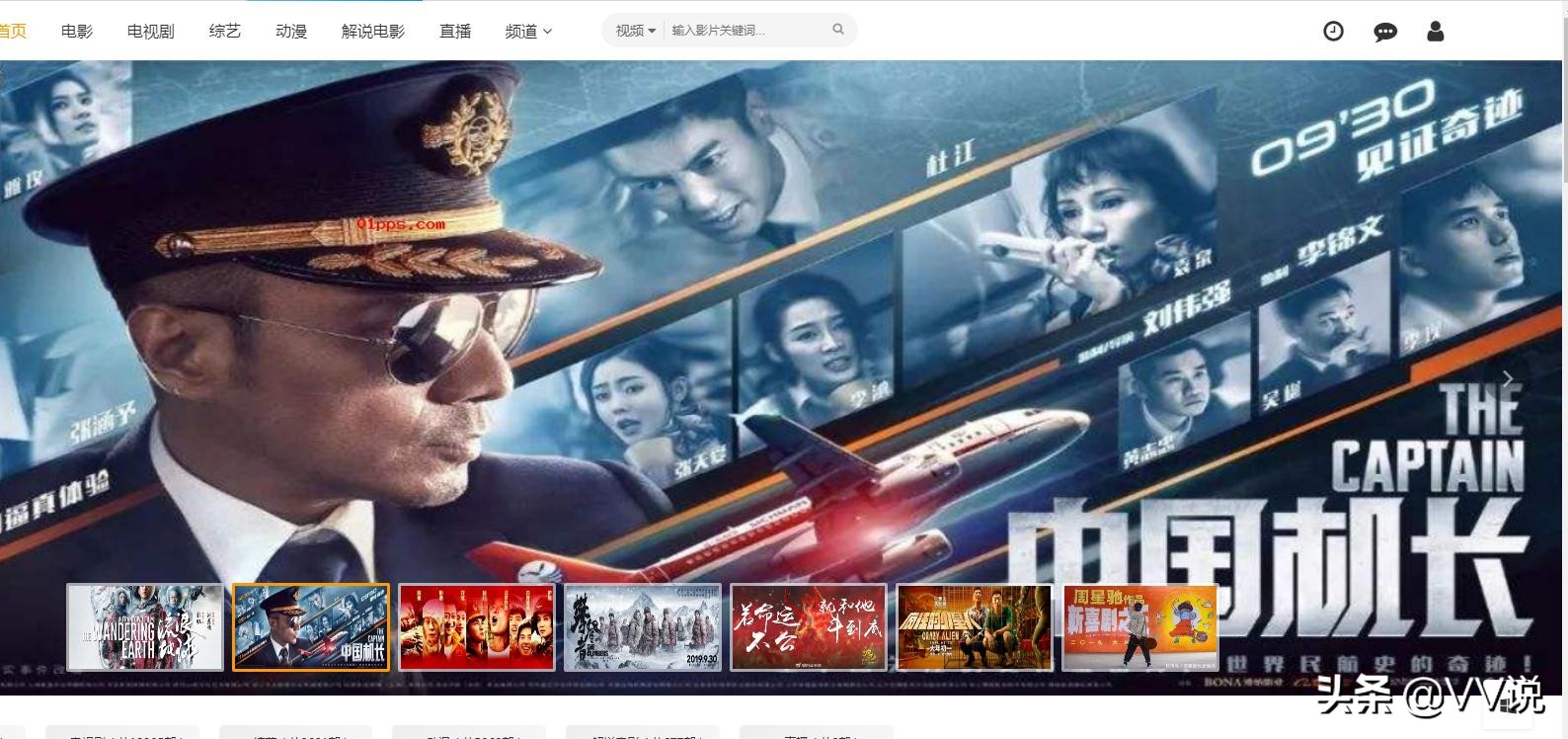 免费追剧vip电视剧网站,哪个网站可以免vip看动漫