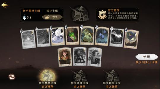 哈利波特手游阿瓦达索命怎么弄,哈利波特手游阿瓦达索命用法