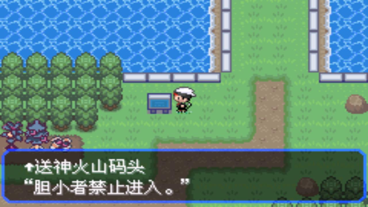 口袋妖怪究极绿宝石4最全攻略,口袋妖怪之究极绿宝石四解说