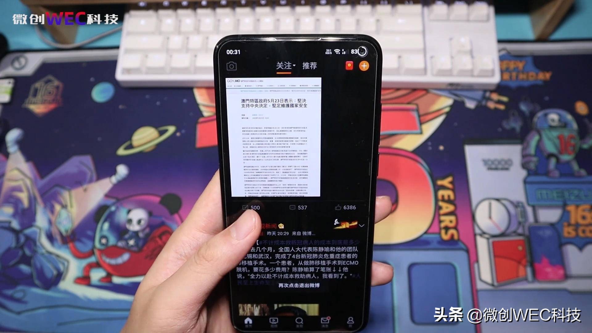 流畅度接近iOS！Flyme8.1体验评测：真的值得去更新吗？