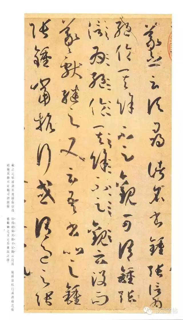 民国书坛点将录是谁写的,近代书坛点将录