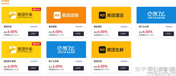 领外卖券是什么套路,新人点外卖怎样领券