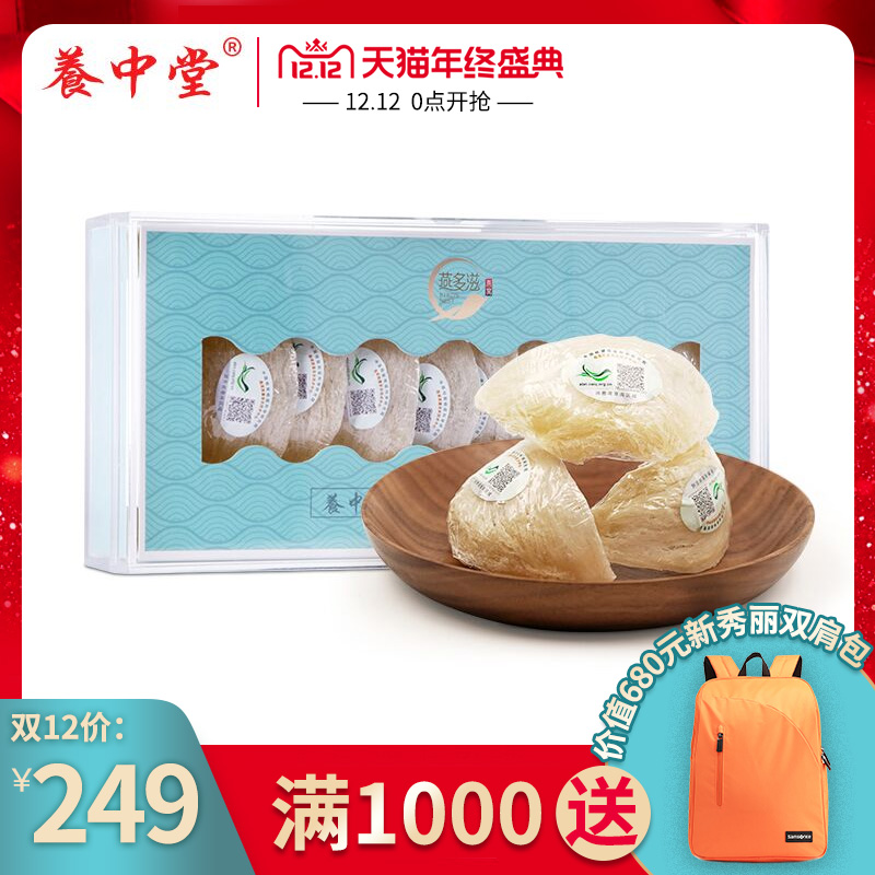 溯源码燕盏炖煮好的样子,溯源码燕盏