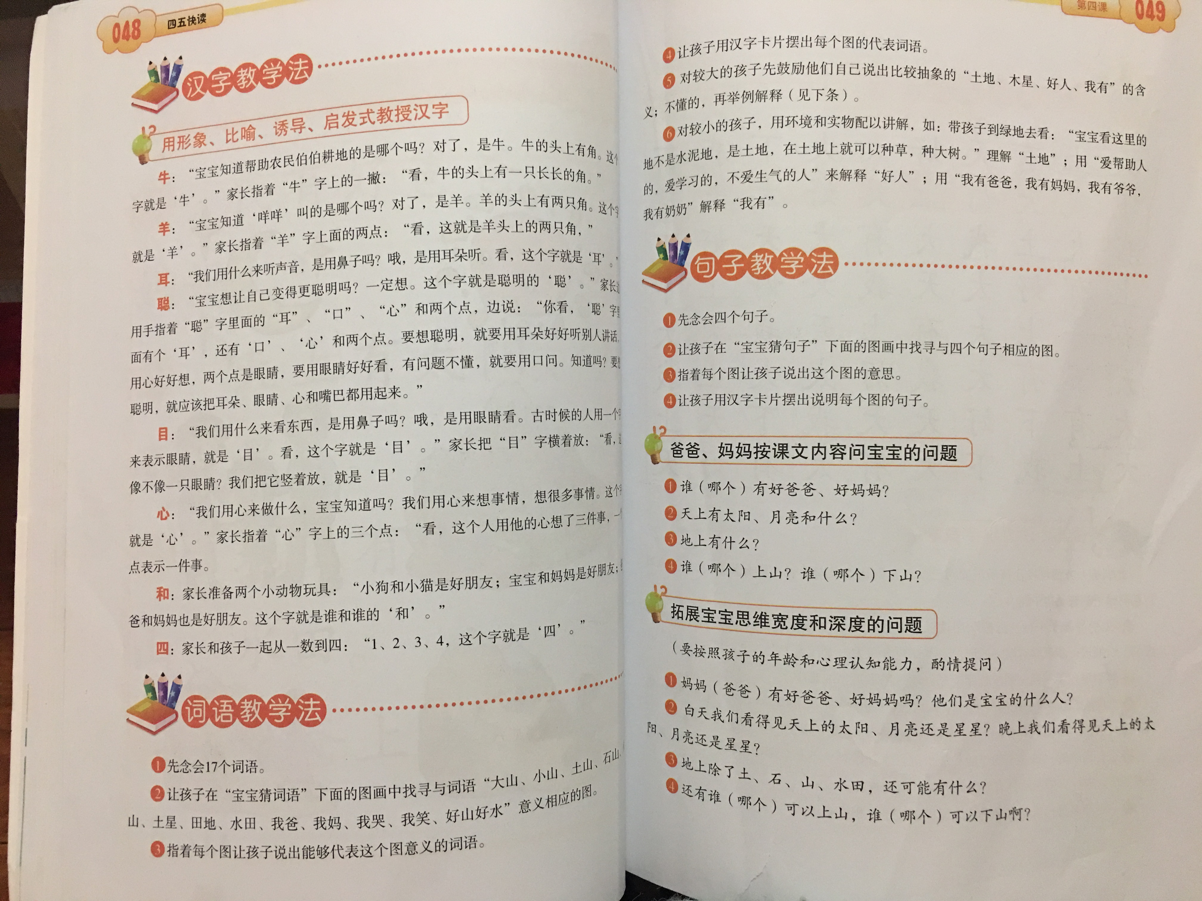 4-6岁孩子识字难?找对方法,不用死记硬背学前也能认识近千字